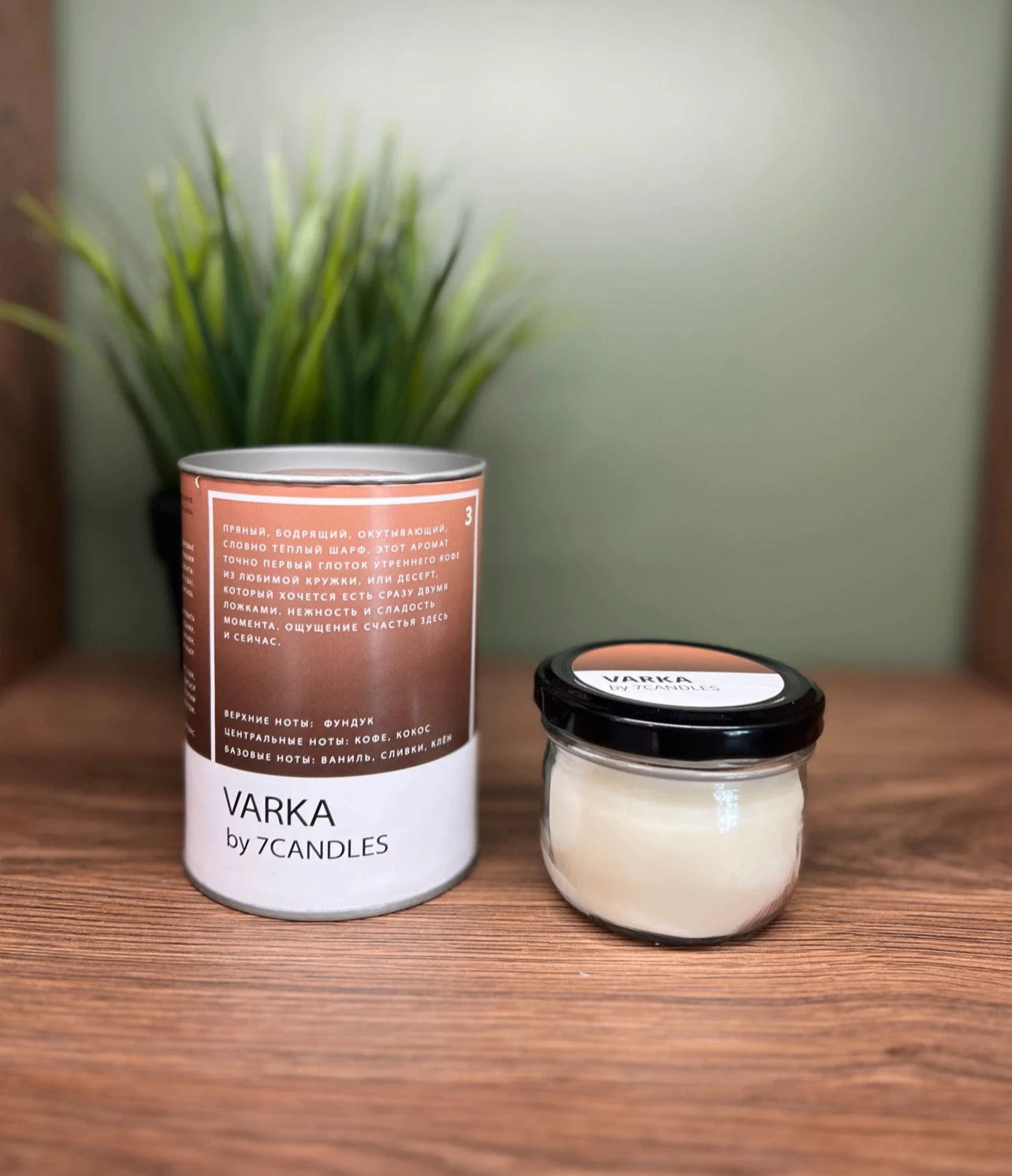 Свеча 7CANDLES Кофе с фундуком