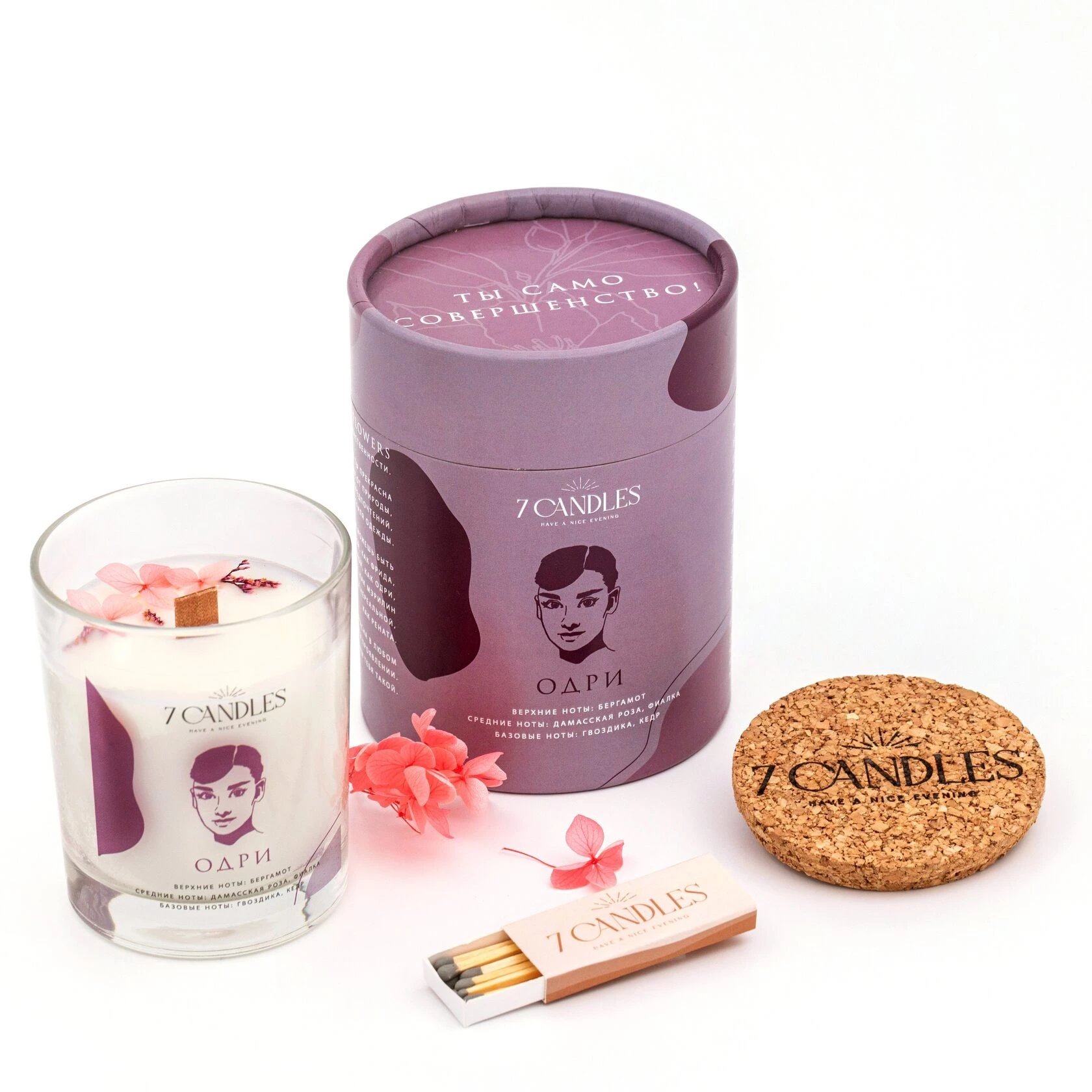 Свеча 7CANDLES Одри